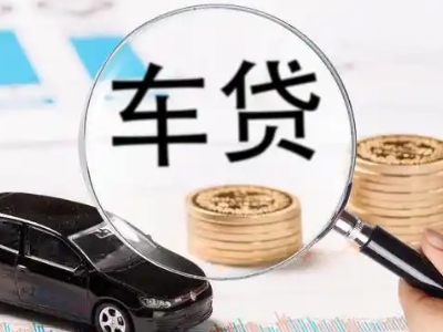 槐荫车辆抵押贷款什么情况会被认定为是违规?